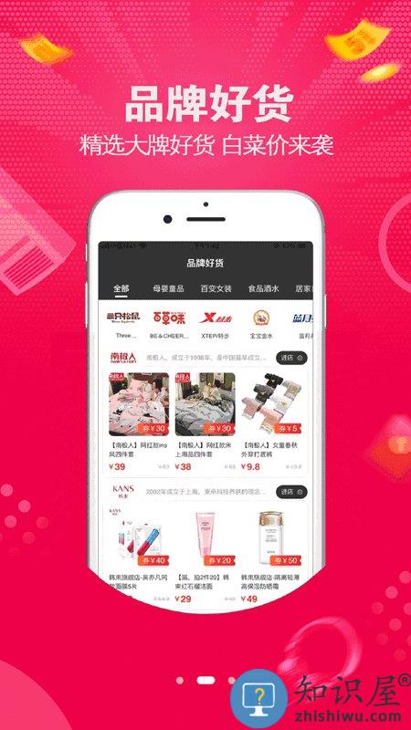 大俊嗨购app下载v0.0.9 安卓最新版