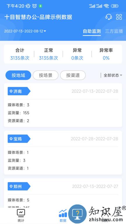 十目观察官方版下载v1.1.1 安卓最新版本