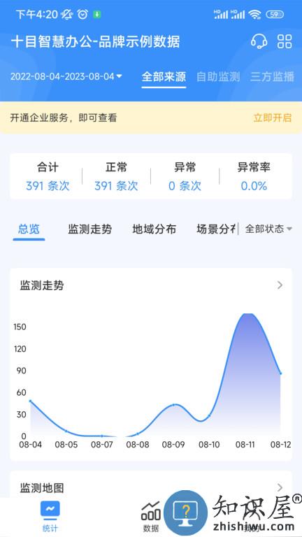 十目观察官方版下载v1.1.1 安卓最新版本