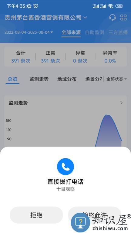 十目观察官方版下载v1.1.1 安卓最新版本