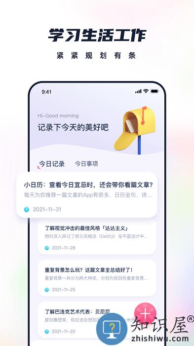  枝条笔记安卓下载