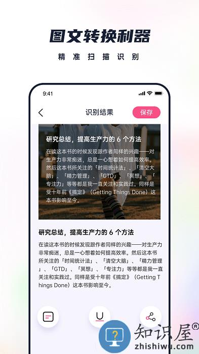 枝条笔记app官方版下载v1.1.0 安卓版