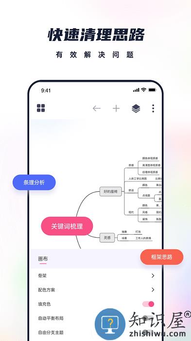 枝条笔记app官方版下载v1.1.0 安卓版