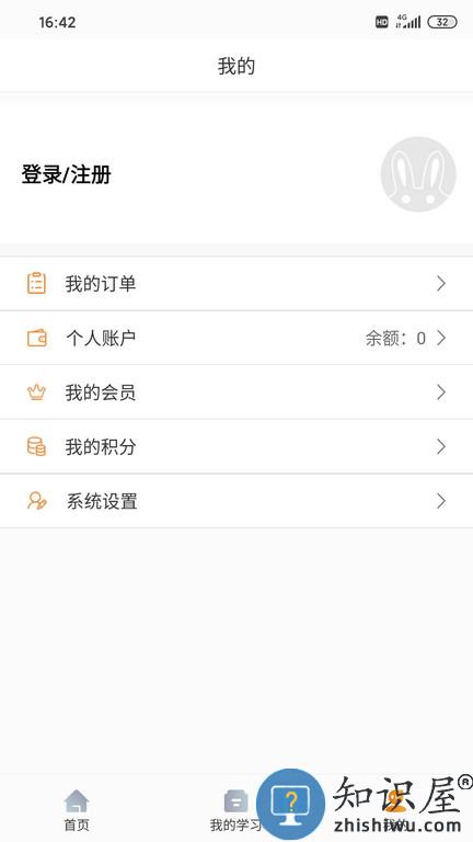 威凤教育官方版下载v2.1.4 安卓版