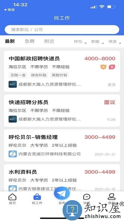 乾坤直聘手机版下载