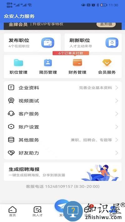 乾坤直聘app下载v1.0.3 安卓版