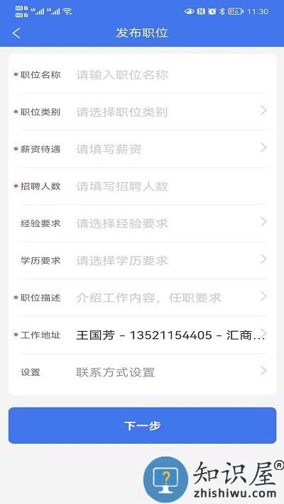 乾坤直聘app下载v1.0.3 安卓版