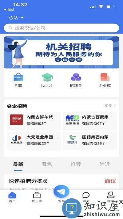 乾坤直聘app下载v1.0.3 安卓版