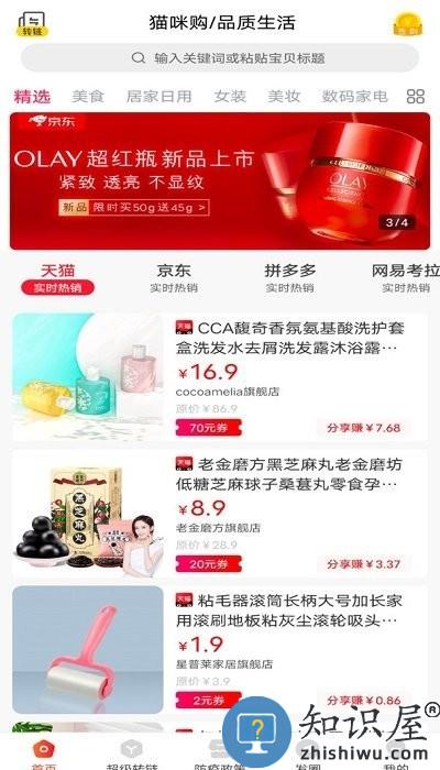 猫咪购app下载v16.1.13 安卓最新版