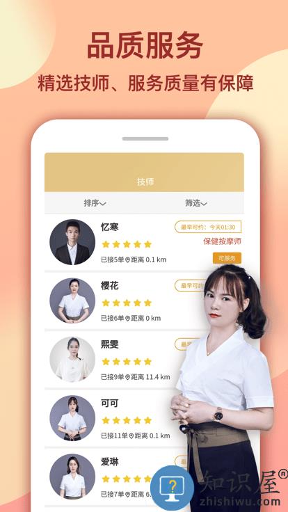 艺馨到家上门官方版下载v2.0.1 安卓版