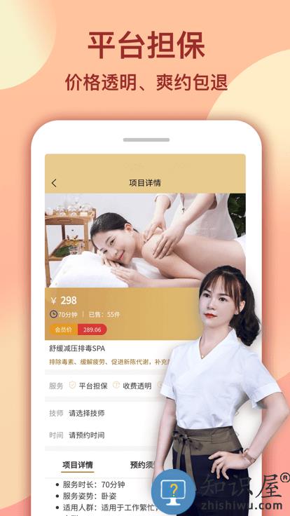 艺馨到家上门官方版下载v2.0.1 安卓版