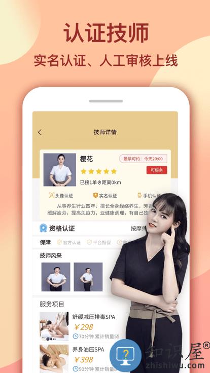 艺馨到家上门官方版下载v2.0.1 安卓版