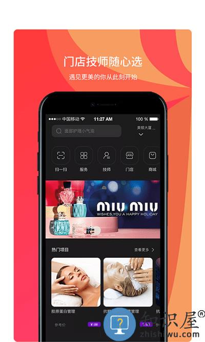 鸣颜软件下载v1.0.60 安卓版