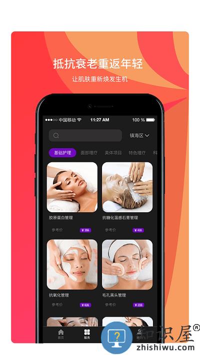 鸣颜软件下载v1.0.60 安卓版