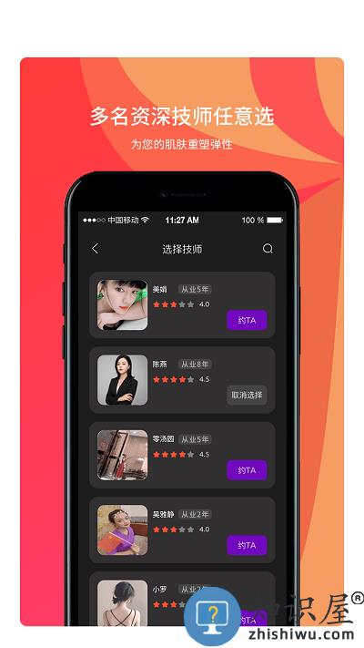 鸣颜软件下载v1.0.60 安卓版