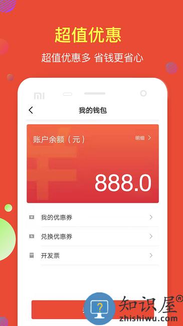 鹰明出行app官方版下载v5.50.1.0003 安卓版