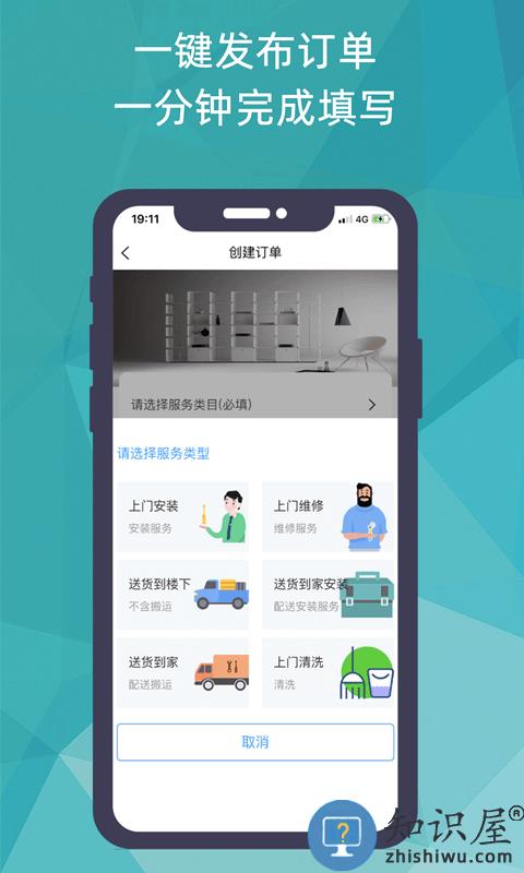 猴吉吉找师傅app下载v2.0.3 安卓最新版