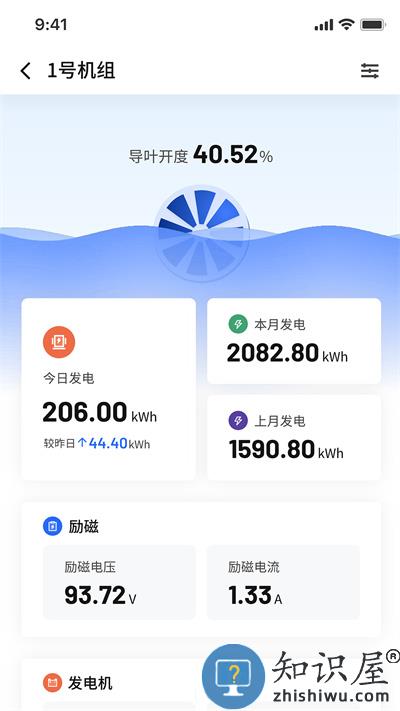 华自运维app下载v1.0.0.0 安卓版