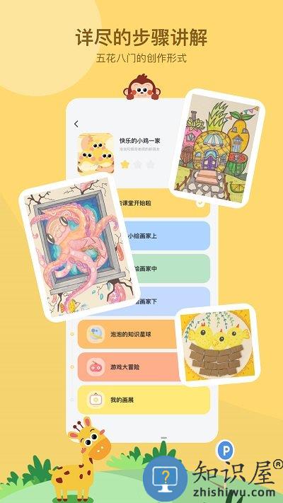 咿呀画画最新版下载v1.0.27 安卓版