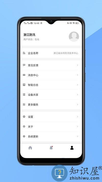 合兴应急客户端下载v1.0.0 安卓版