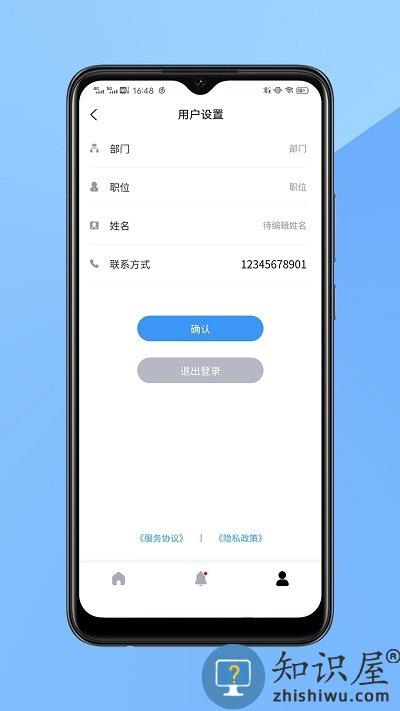 合兴应急客户端下载v1.0.0 安卓版