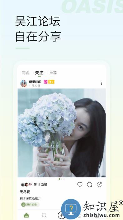 吴江论坛网app(改名为今日苏州)下载v6.0 安卓版