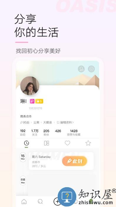 吴江论坛网app(改名为今日苏州)下载v6.0 安卓版