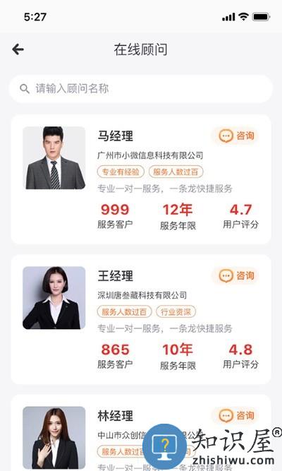 唐叁藏app下载v1.1.0 安卓版