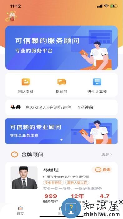 唐叁藏app下载v1.1.0 安卓版