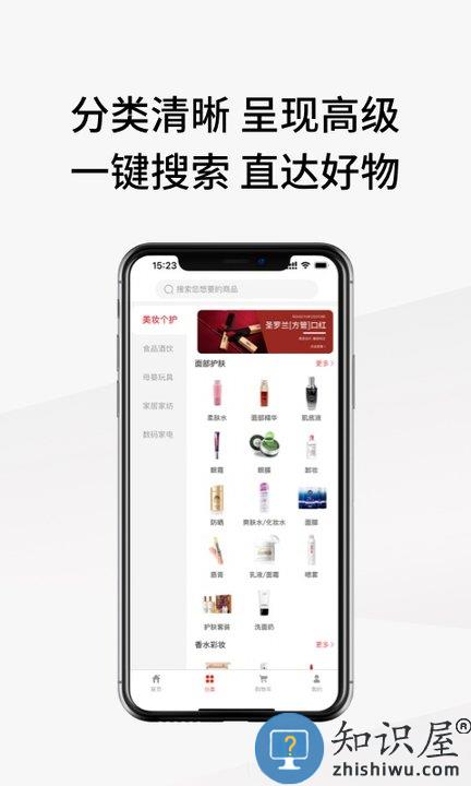 易道好货app下载v2.3.0 安卓最新版本