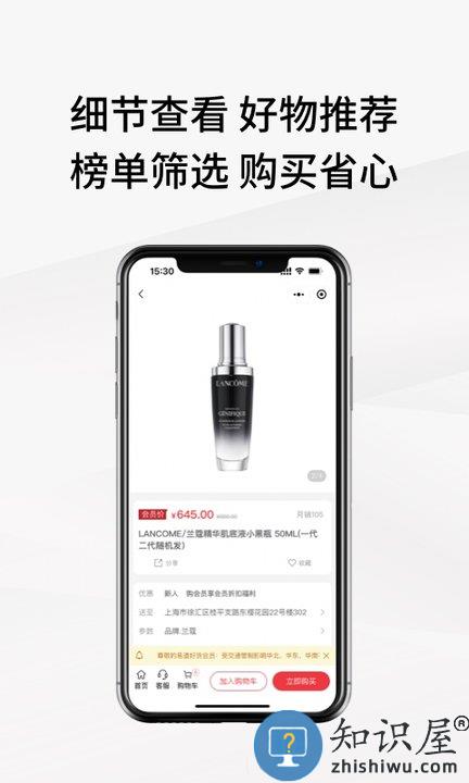 易道好货app下载v2.3.0 安卓最新版本