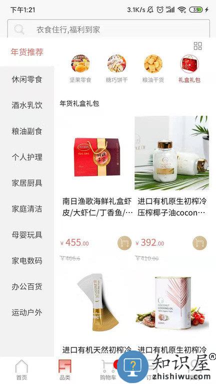 葫芦派app下载v3.1.7 安卓版