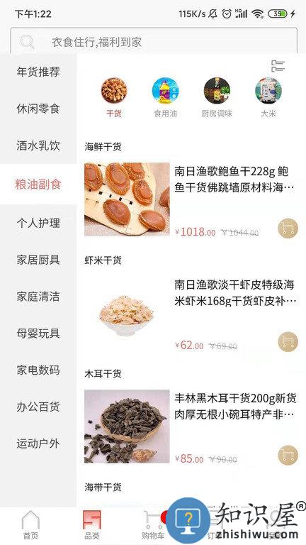 葫芦派app下载v3.1.7 安卓版
