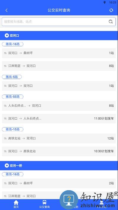 三峡平湖行官方版下载
