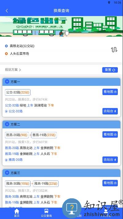三峡平湖行app下载v1.1.3 安卓版