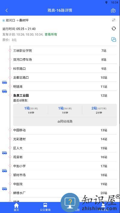 三峡平湖行app下载v1.1.3 安卓版