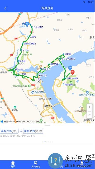 三峡平湖行app下载v1.1.3 安卓版