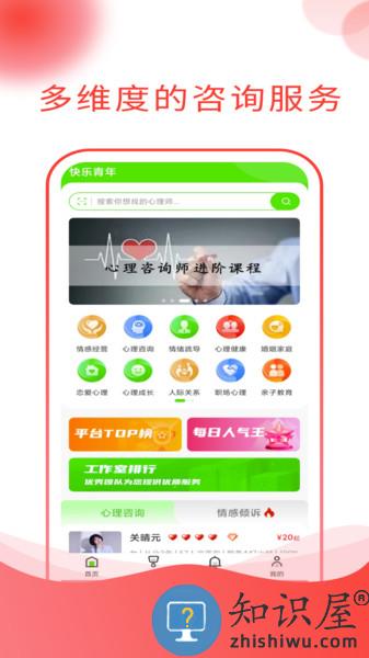 快乐青软件下载安装手机版