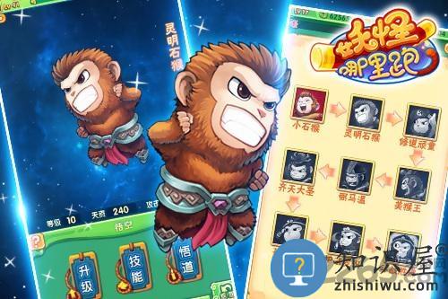 妖怪哪里跑sf版下载v1.5.0 安卓公益服