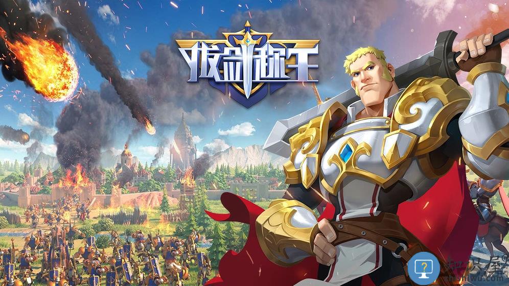 拔剑称王内购破解版下载v1.14.0 安卓版