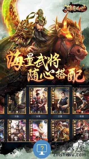 雄霸乱世九游版下载v2.0.0 安卓最新版