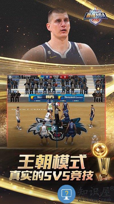 最强nba手游果盘版下载v1.19.301 安卓最新版