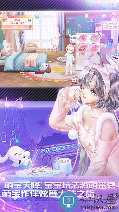 百度qq炫舞手游下载v2.8.2 安卓最新版