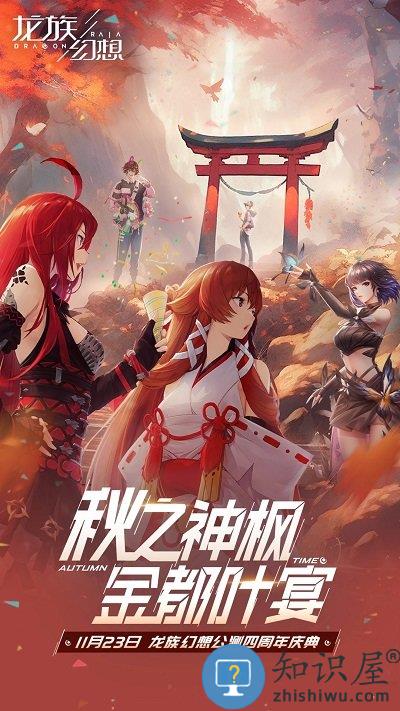 龙族幻想九游版下载v1.5.173 安卓版