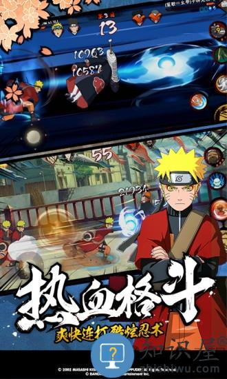 火影忍者疾风传百度版下载v1.35.25.10 安卓版