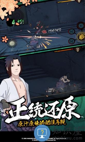 火影忍者疾风传百度版下载v1.35.25.10 安卓版