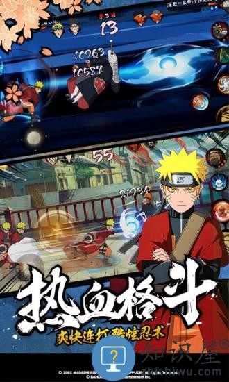 火影忍者疾风传手游sf下载