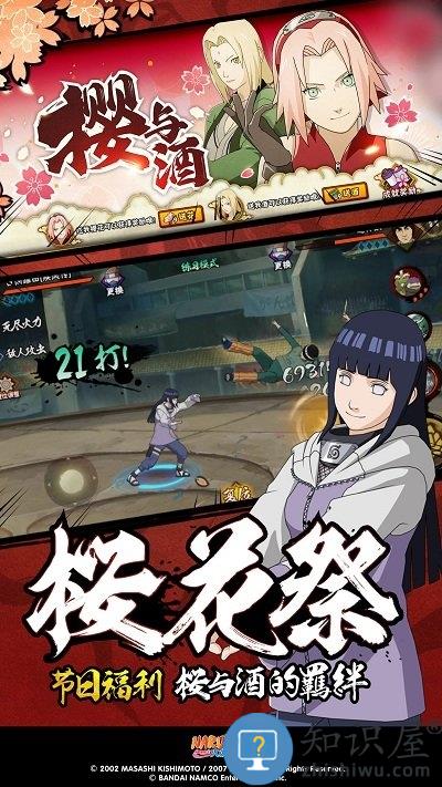 火影忍者疾风传手游sf下载v1.35.25.10 安卓满vbt版