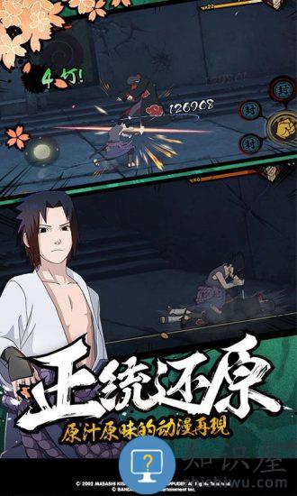 火影忍者疾风传手游sf下载v1.35.25.10 安卓满vbt版