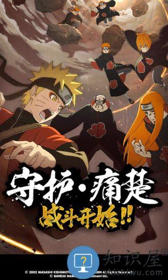 火影忍者疾风传手游sf下载v1.35.25.10 安卓满vbt版